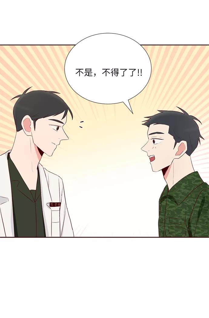 《你还记得吗》第34话 第27页