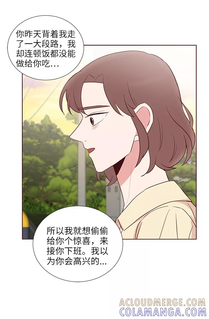 《你还记得吗》第34话 第40页