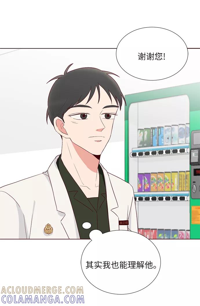 《你还记得吗》第34话 第10页