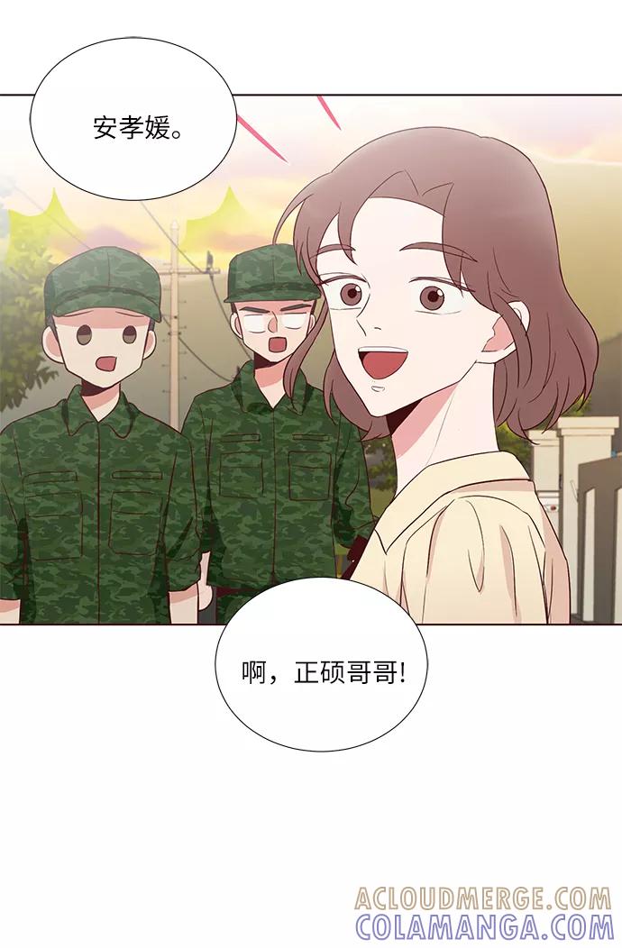 《你还记得吗》第34话 第34页