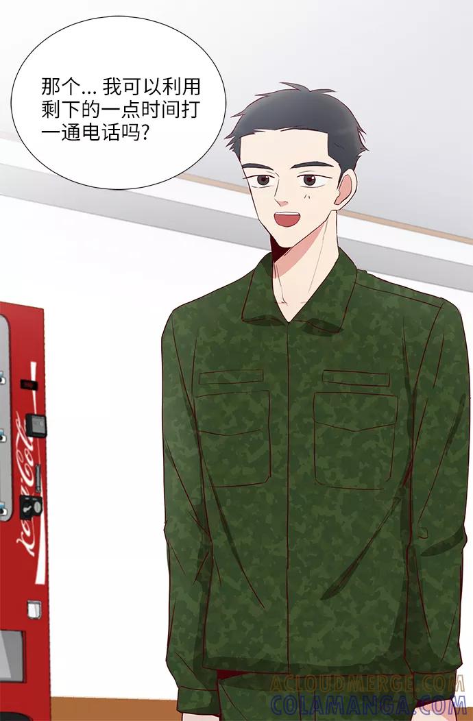 《你还记得吗》第34话 第7页