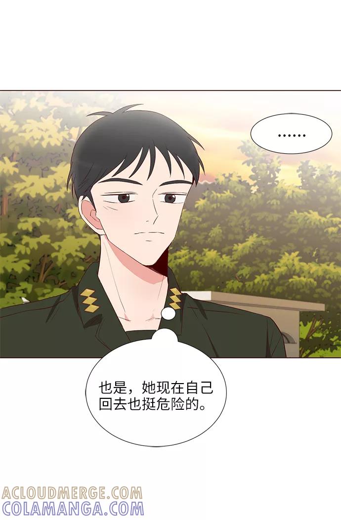 《你还记得吗》第34话 第46页