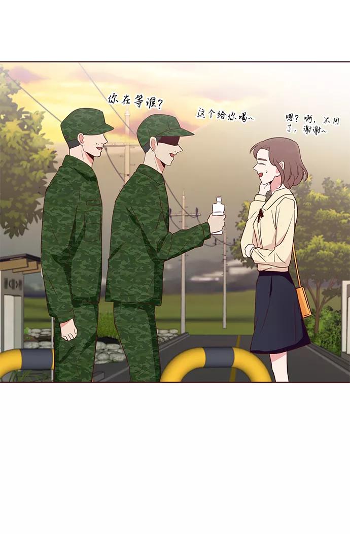 《你还记得吗》第34话 第32页