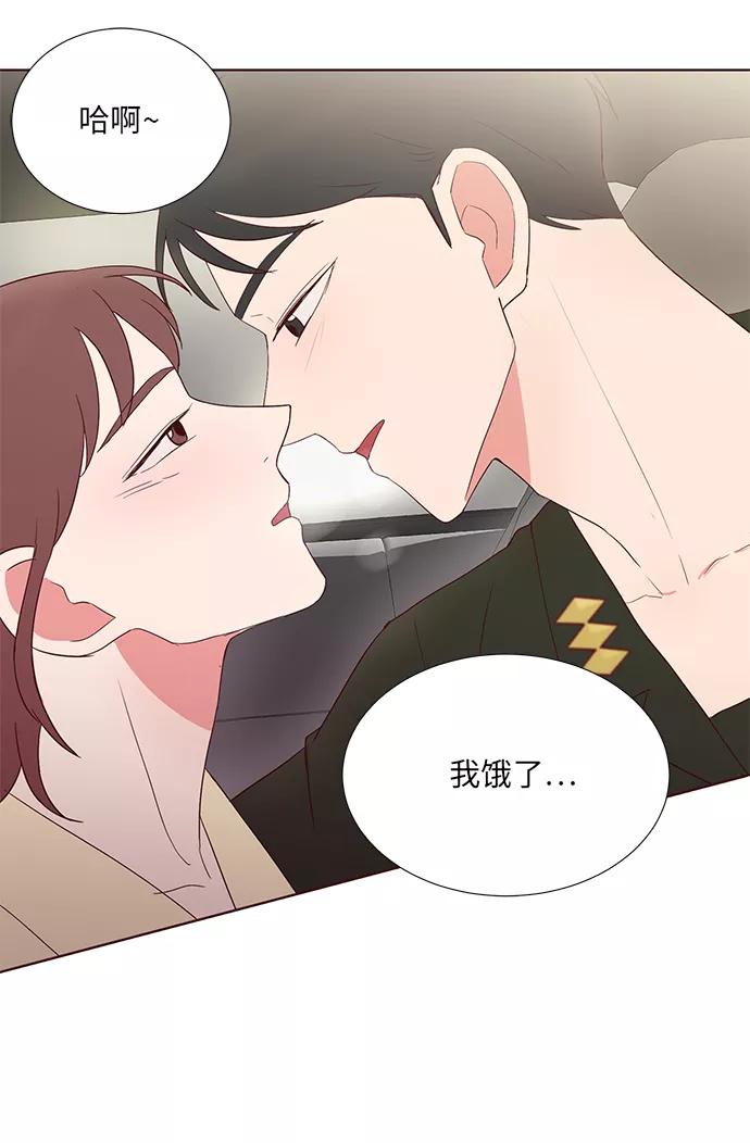 《你还记得吗》第35话 第32页