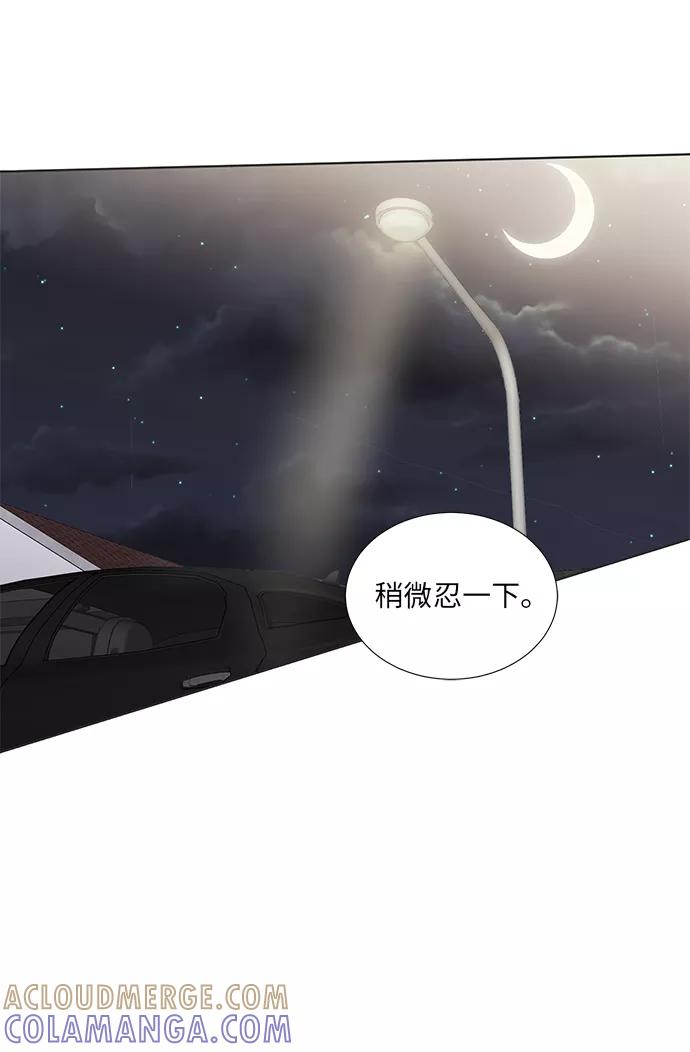 《你还记得吗》第35话 第34页