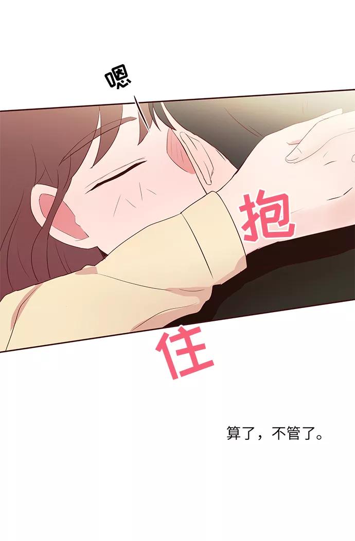 《你还记得吗》第35话 第35页