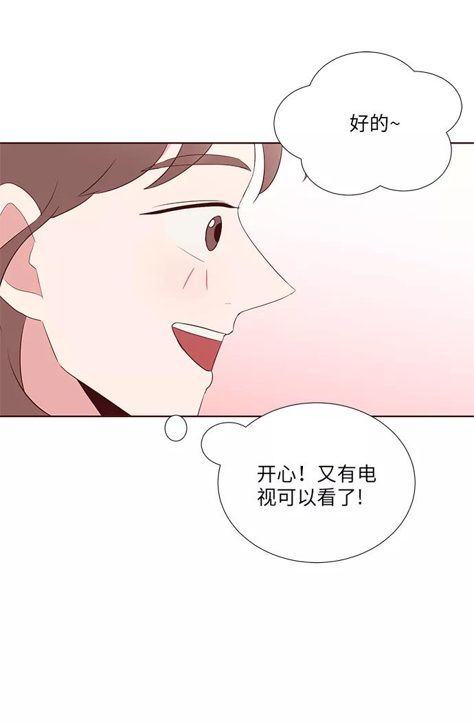《你还记得吗》第35话 第21页