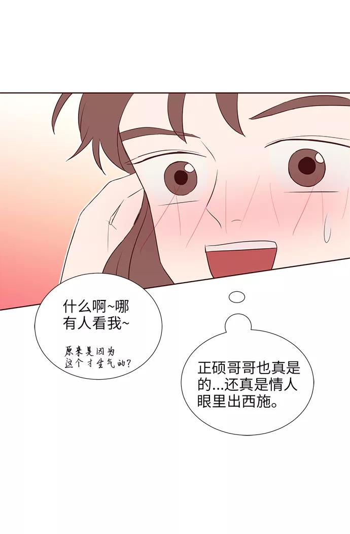 《你还记得吗》第35话 第14页
