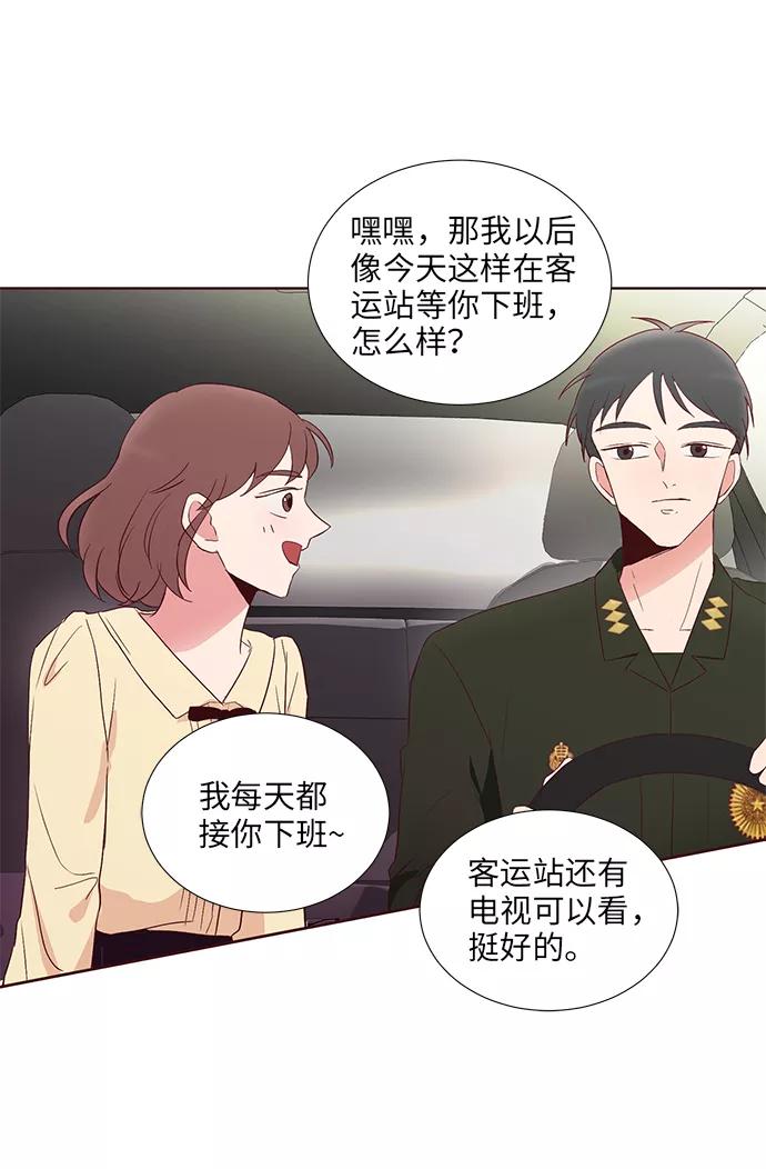 《你还记得吗》第35话 第15页