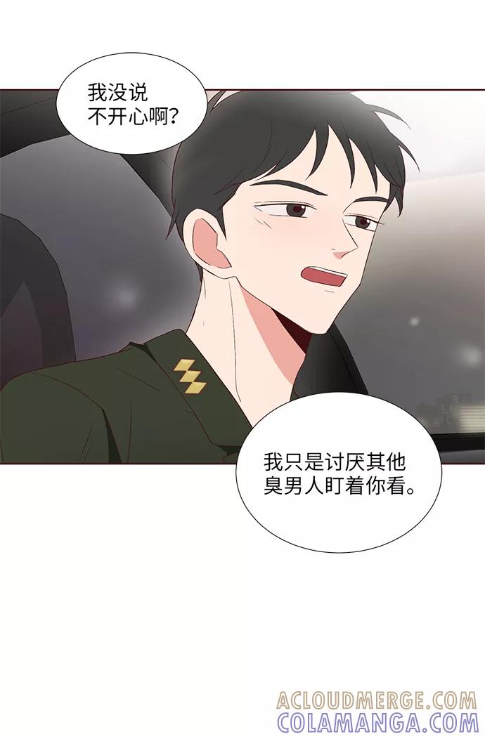 《你还记得吗》第35话 第13页