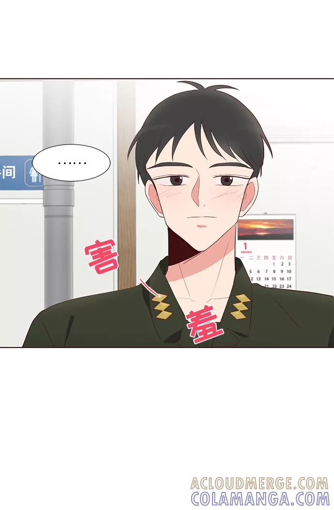 《你还记得吗》第35话 第58页
