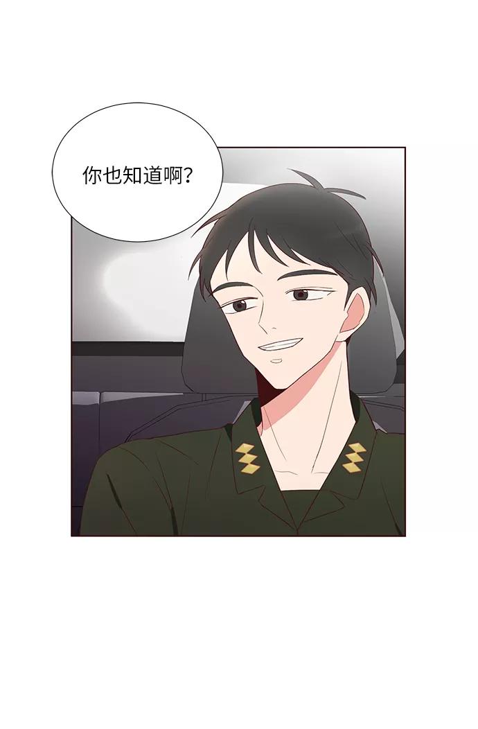 《你还记得吗》第35话 第9页