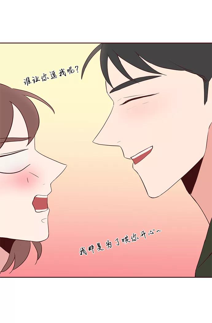 《你还记得吗》第35话 第62页