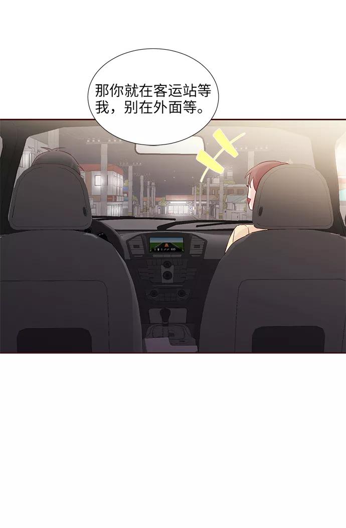 《你还记得吗》第35话 第20页