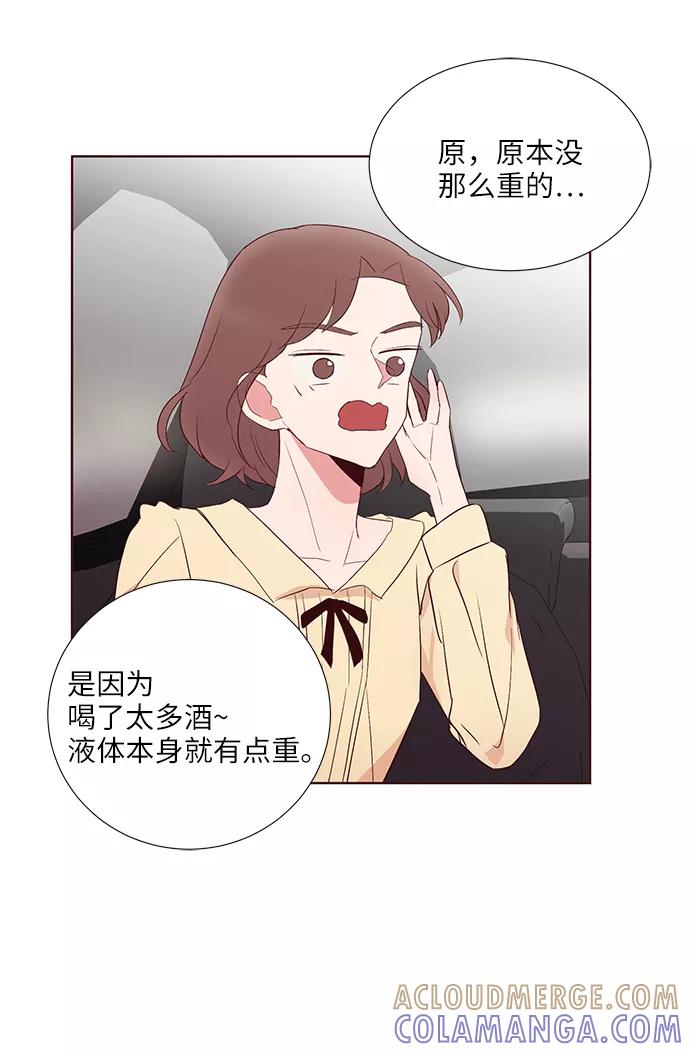《你还记得吗》第35话 第10页