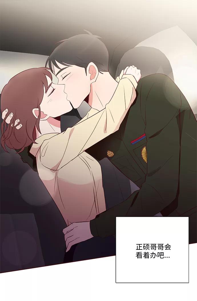 《你还记得吗》第35话 第36页
