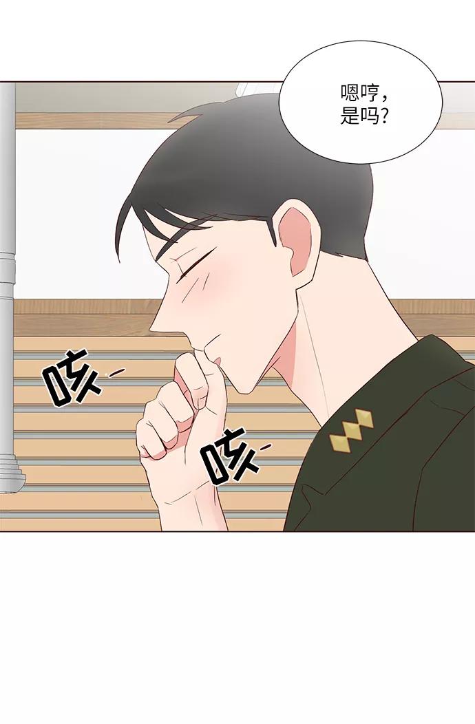 《你还记得吗》第35话 第56页