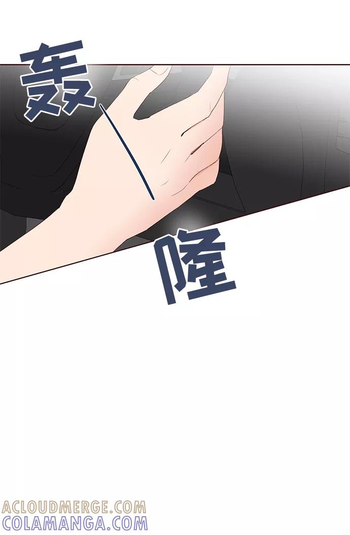 《你还记得吗》第35话 第7页