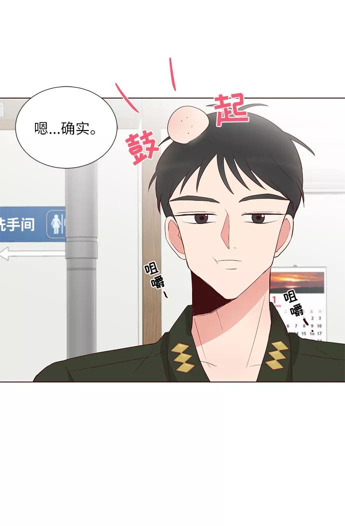 《你还记得吗》第35话 第48页