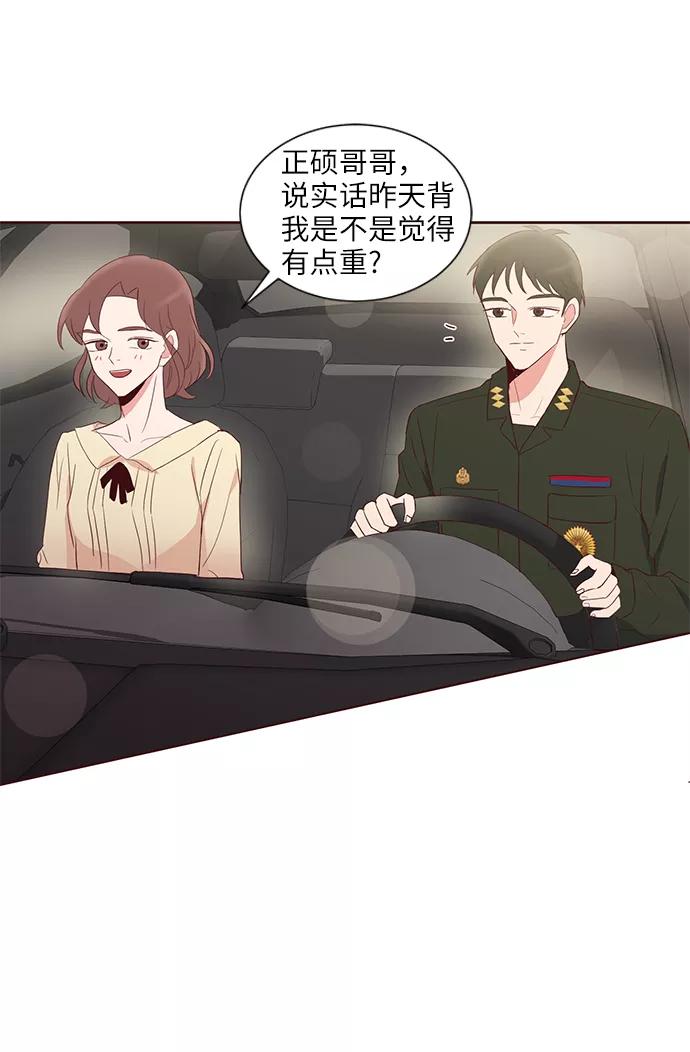 《你还记得吗》第35话 第8页