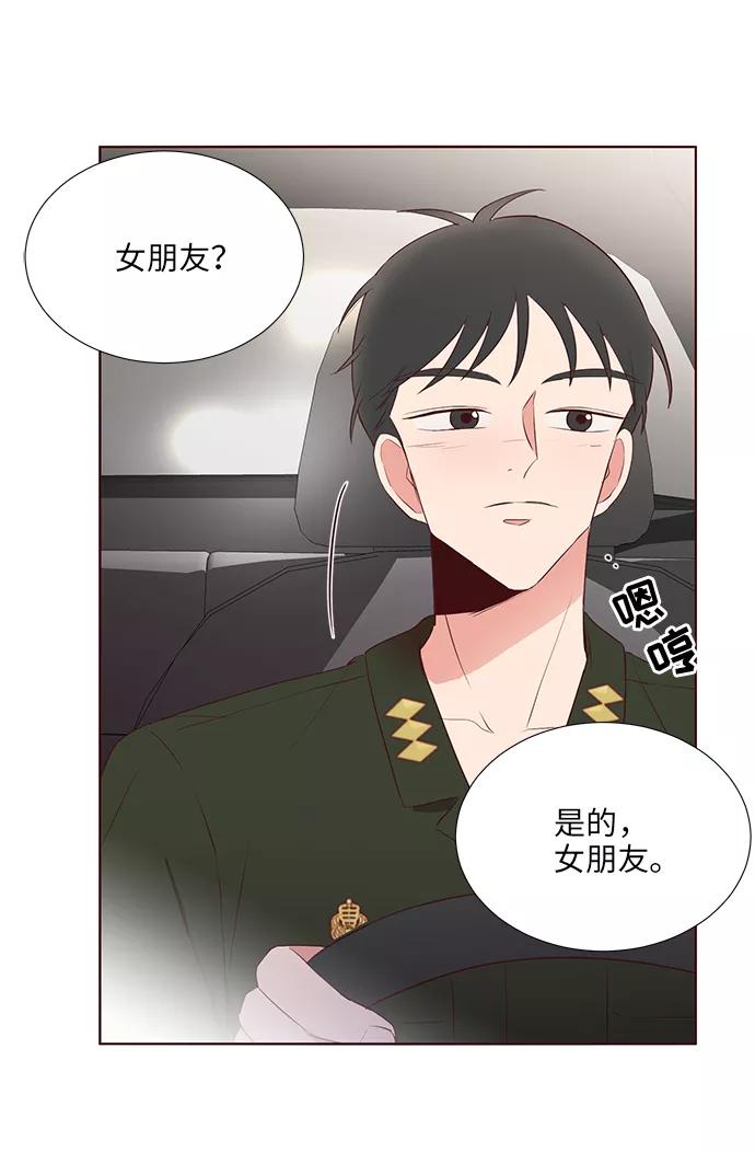 《你还记得吗》第35话 第18页