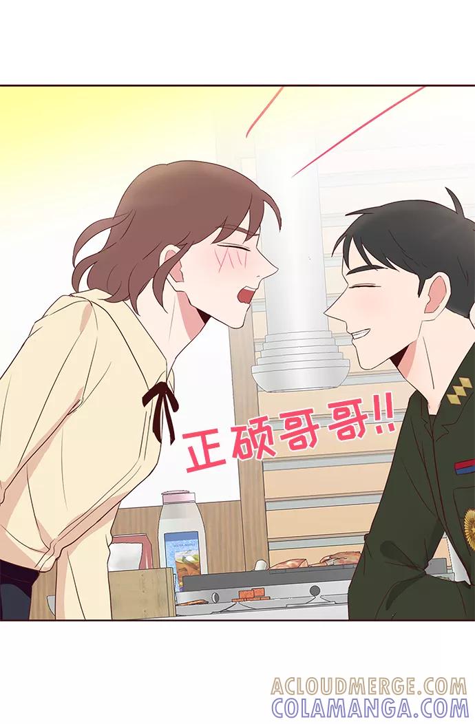 《你还记得吗》第35话 第61页