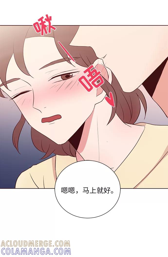 《你还记得吗》第35话 第40页