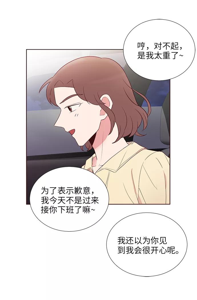 《你还记得吗》第35话 第12页