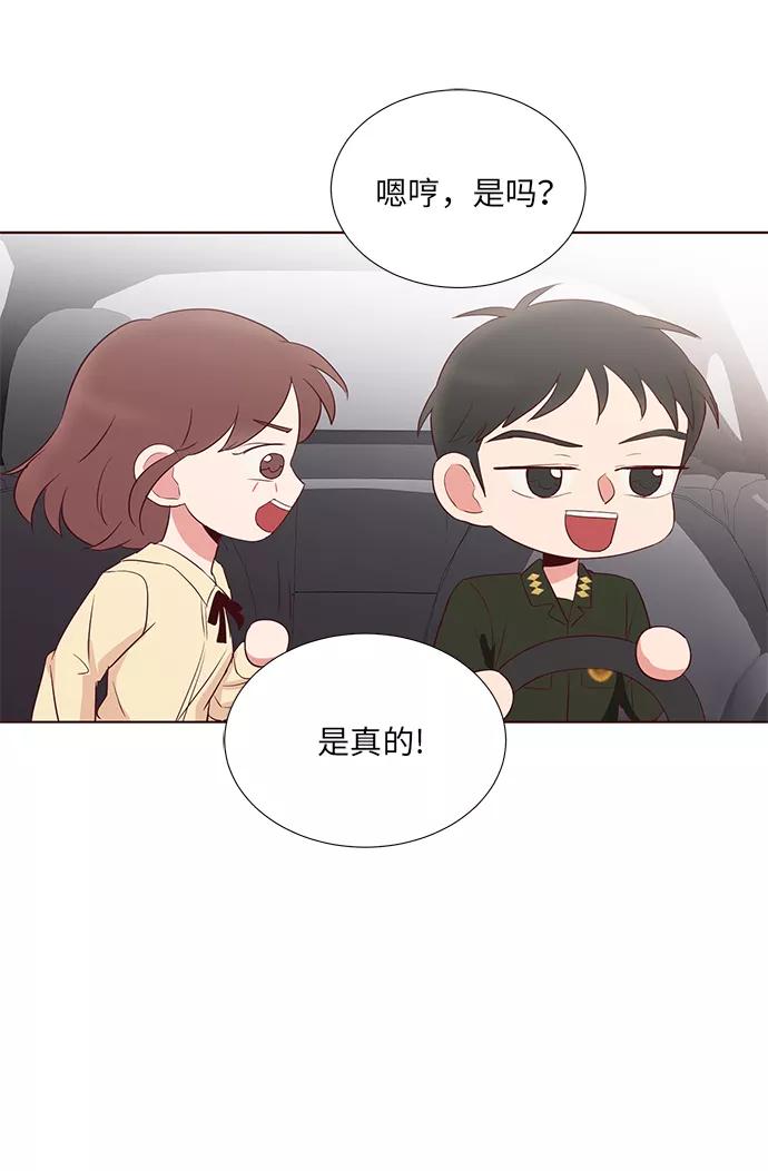 《你还记得吗》第35话 第11页