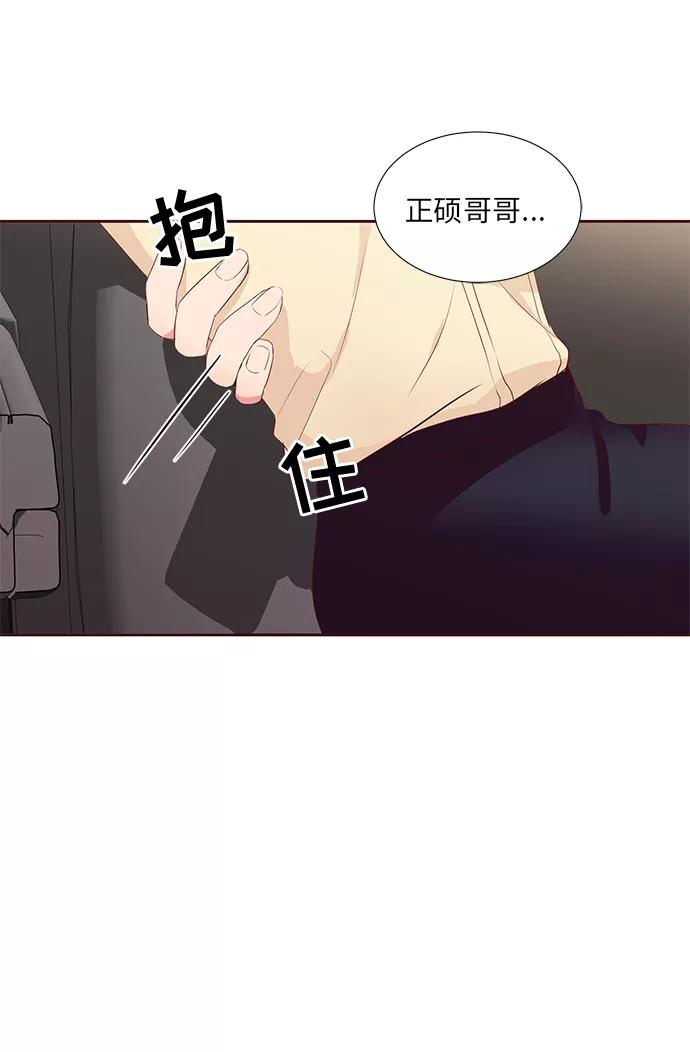 《你还记得吗》第35话 第30页
