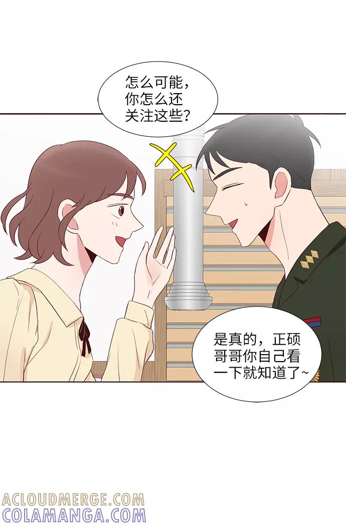 《你还记得吗》第35话 第52页