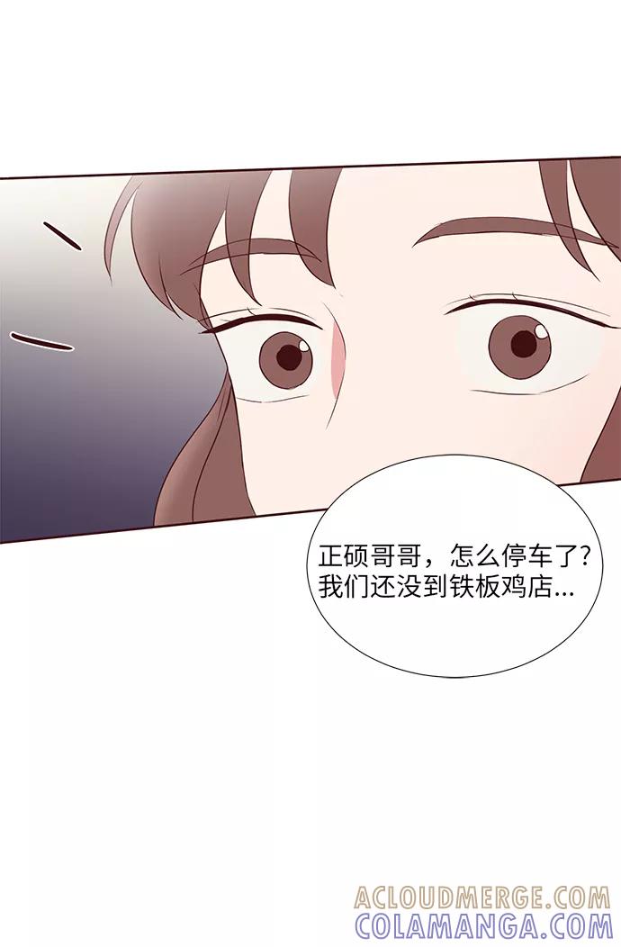 《你还记得吗》第35话 第25页