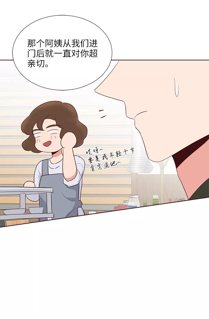《你还记得吗》第35话 第54页