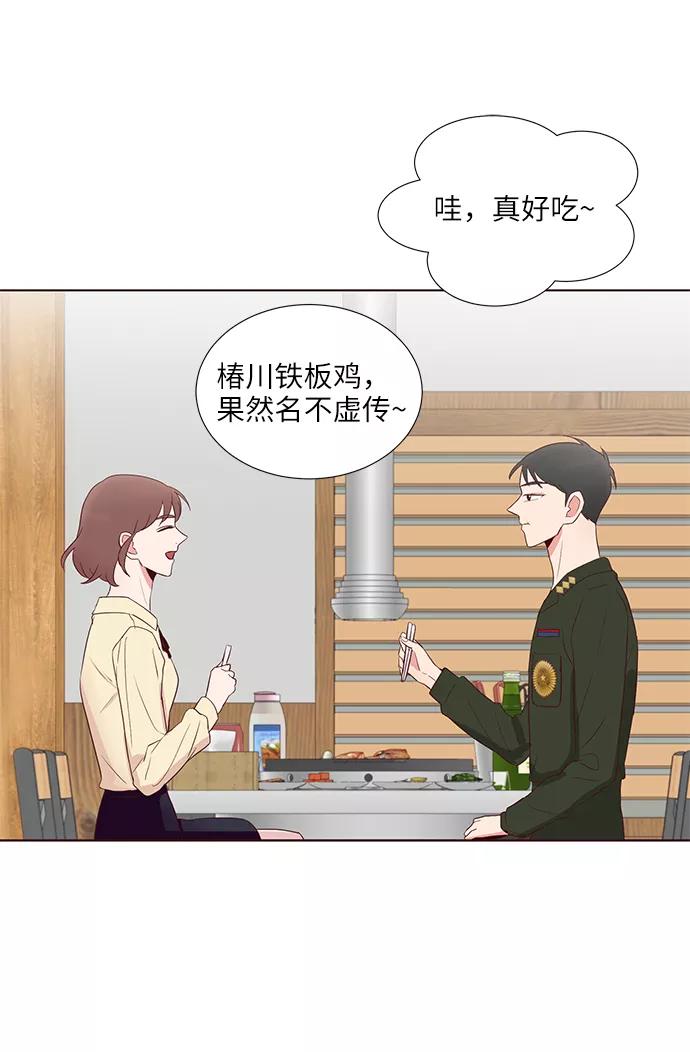 《你还记得吗》第35话 第47页