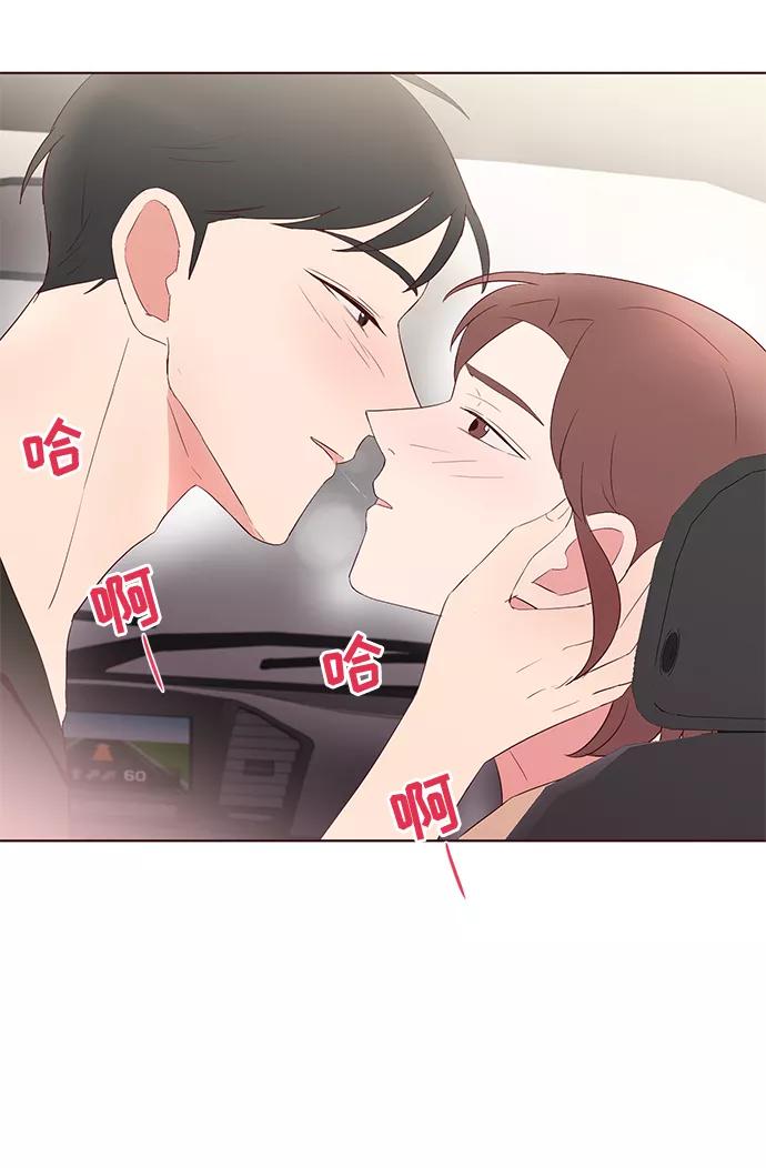 《你还记得吗》第35话 第29页
