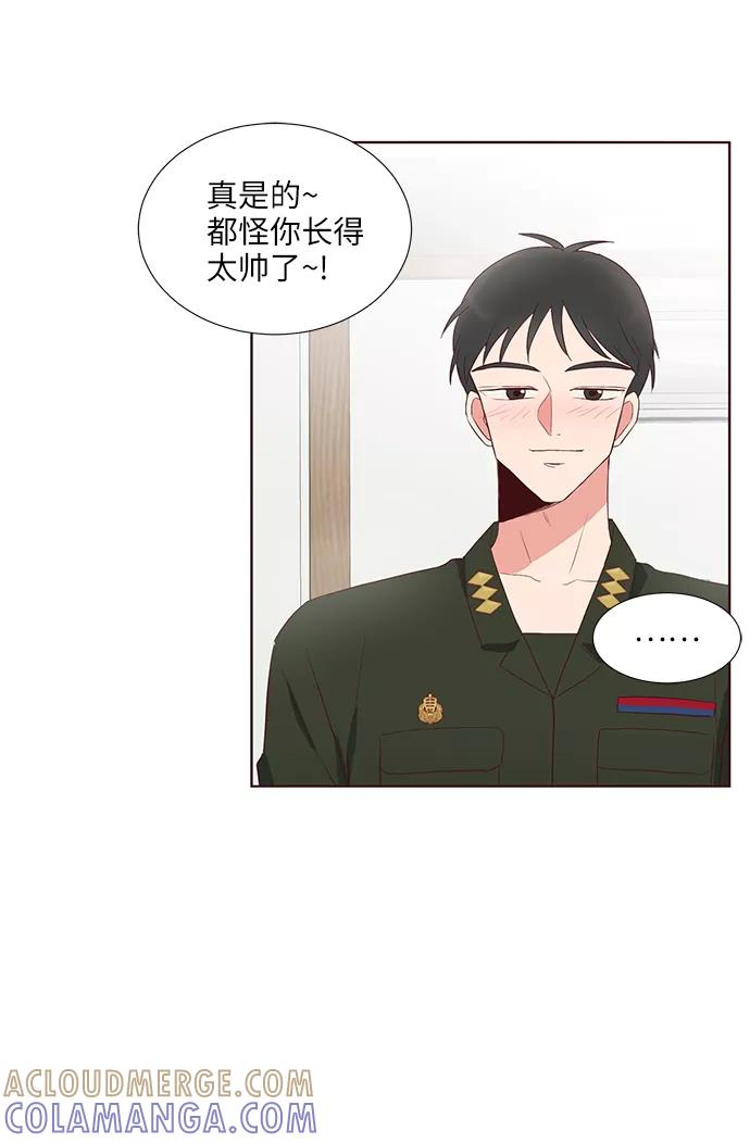 《你还记得吗》第35话 第55页