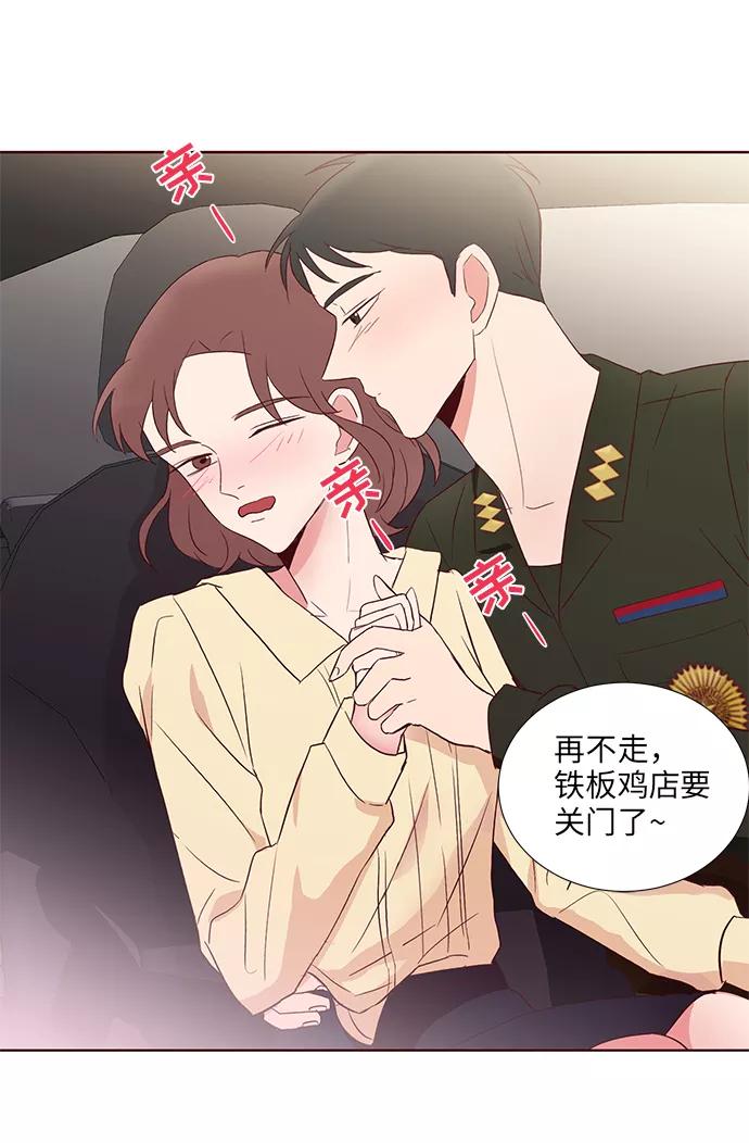 《你还记得吗》第35话 第39页