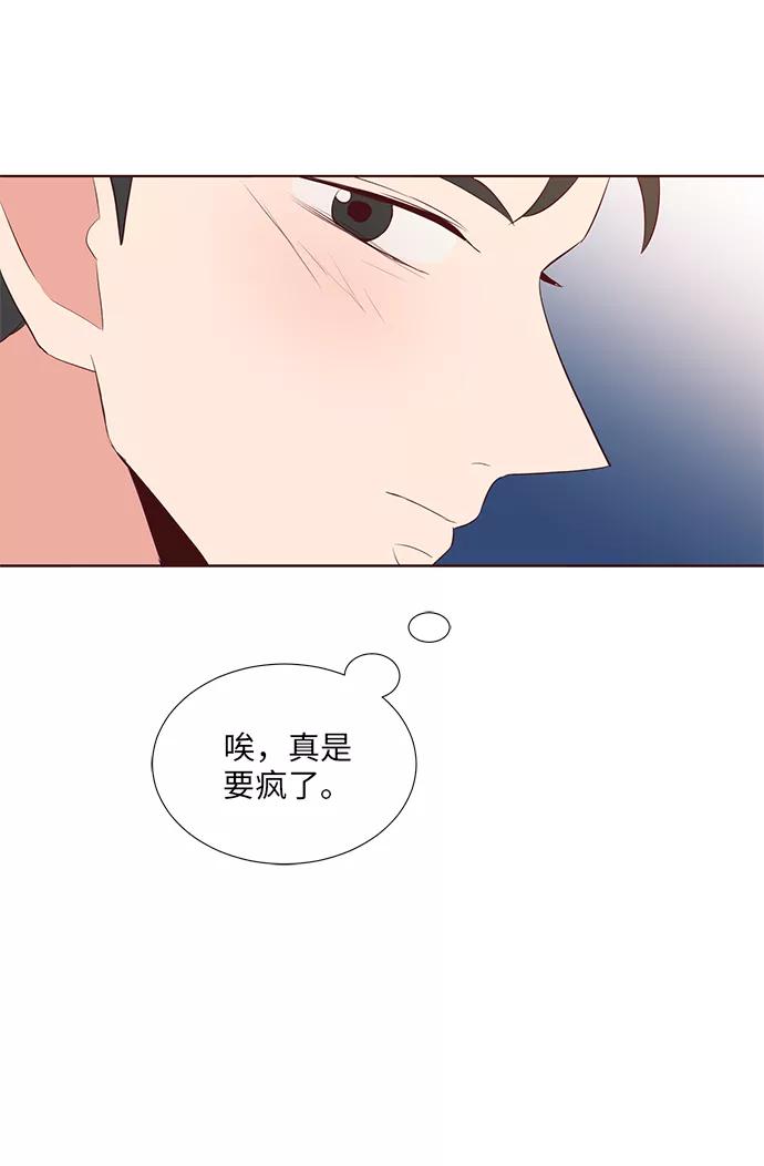 《你还记得吗》第35话 第23页