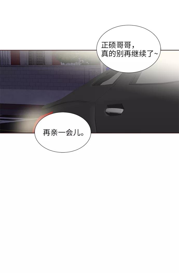《你还记得吗》第35话 第38页