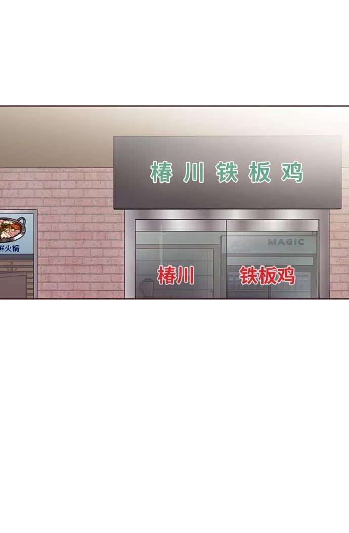《你还记得吗》第35话 第45页
