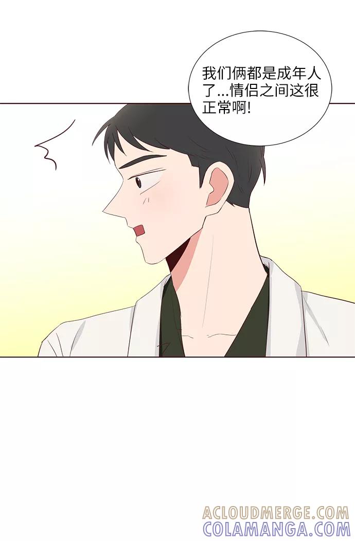 《你还记得吗》第36话 第58页