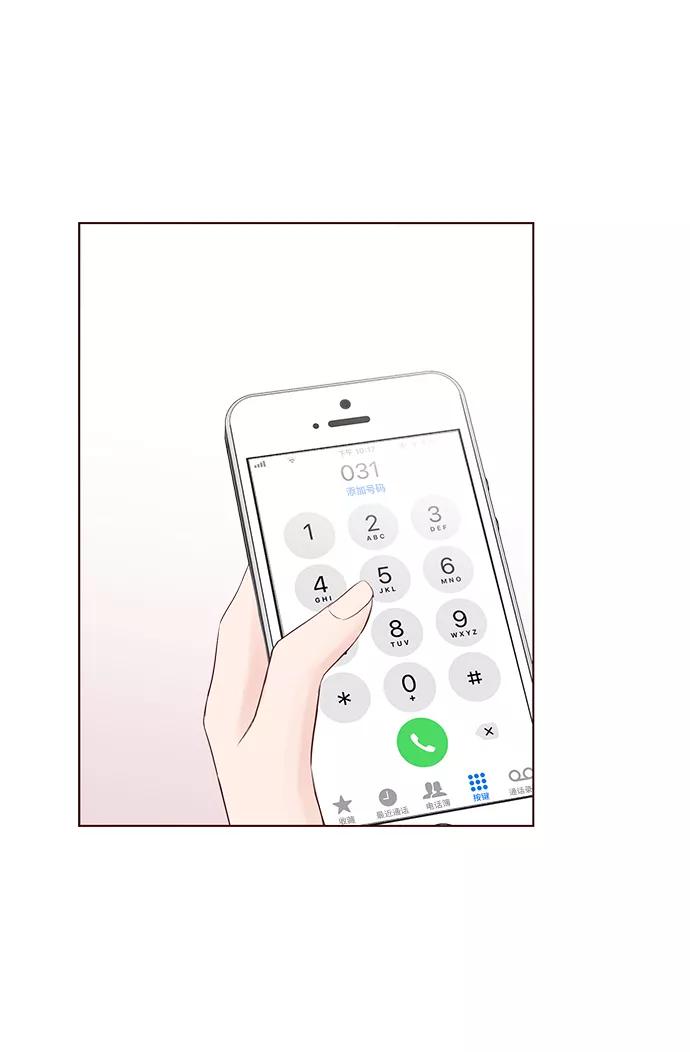 《你还记得吗》第36话 第47页