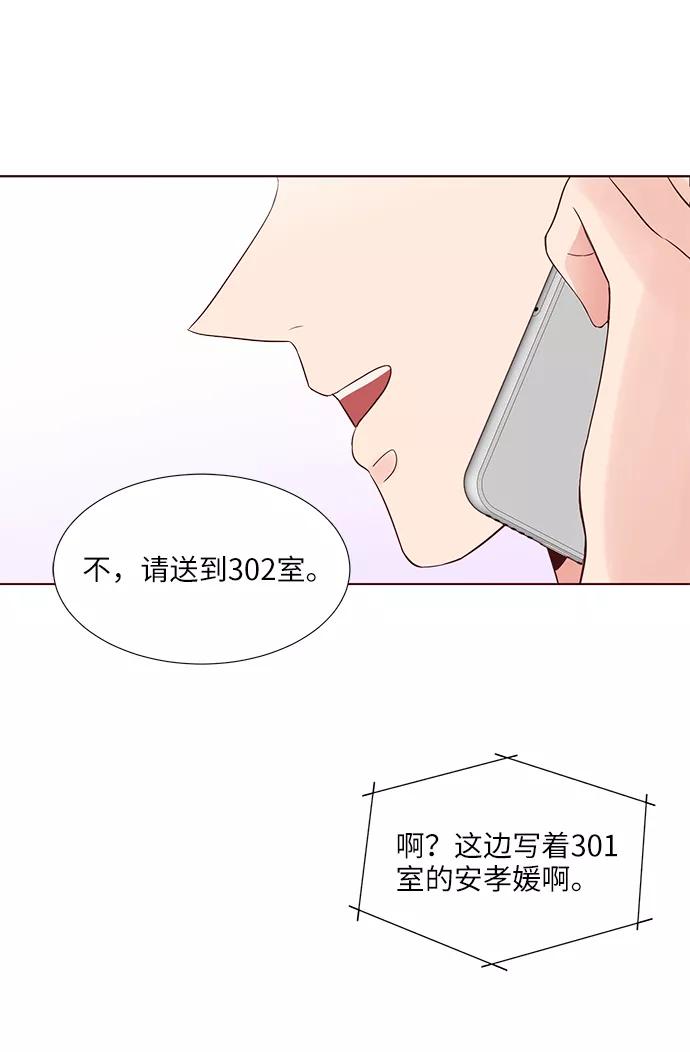 《你还记得吗》第36话 第62页