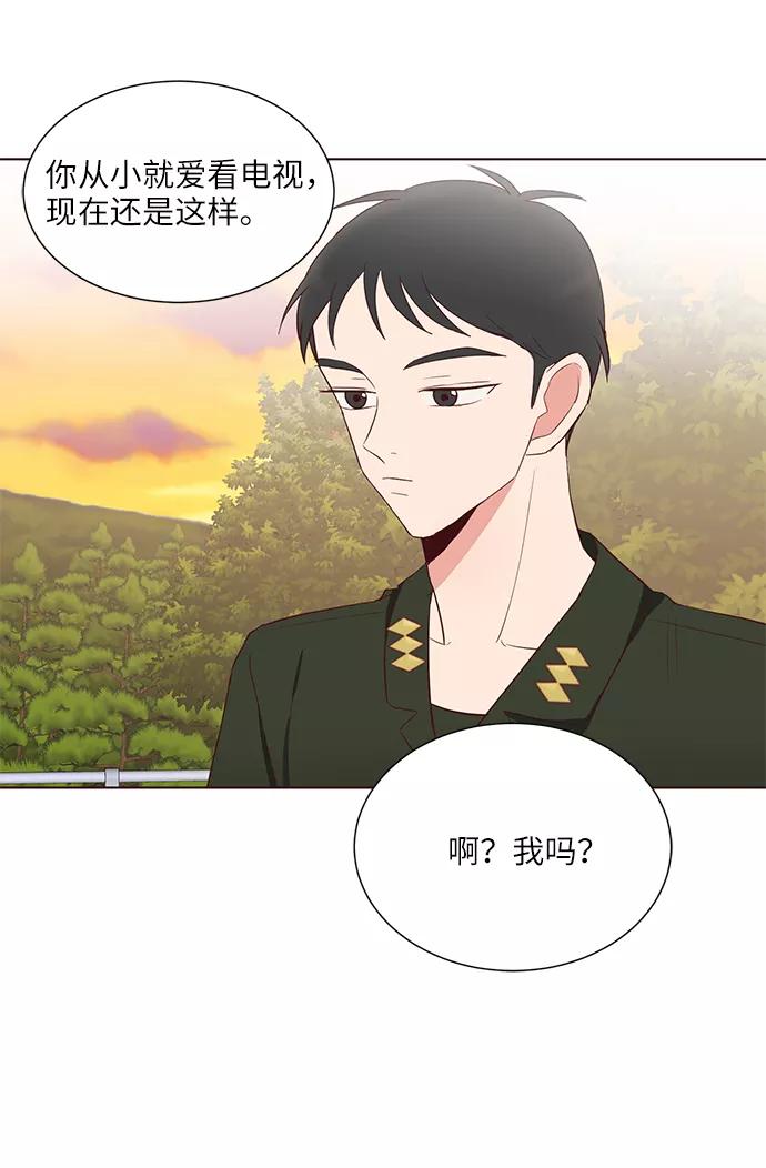 《你还记得吗》第36话 第17页