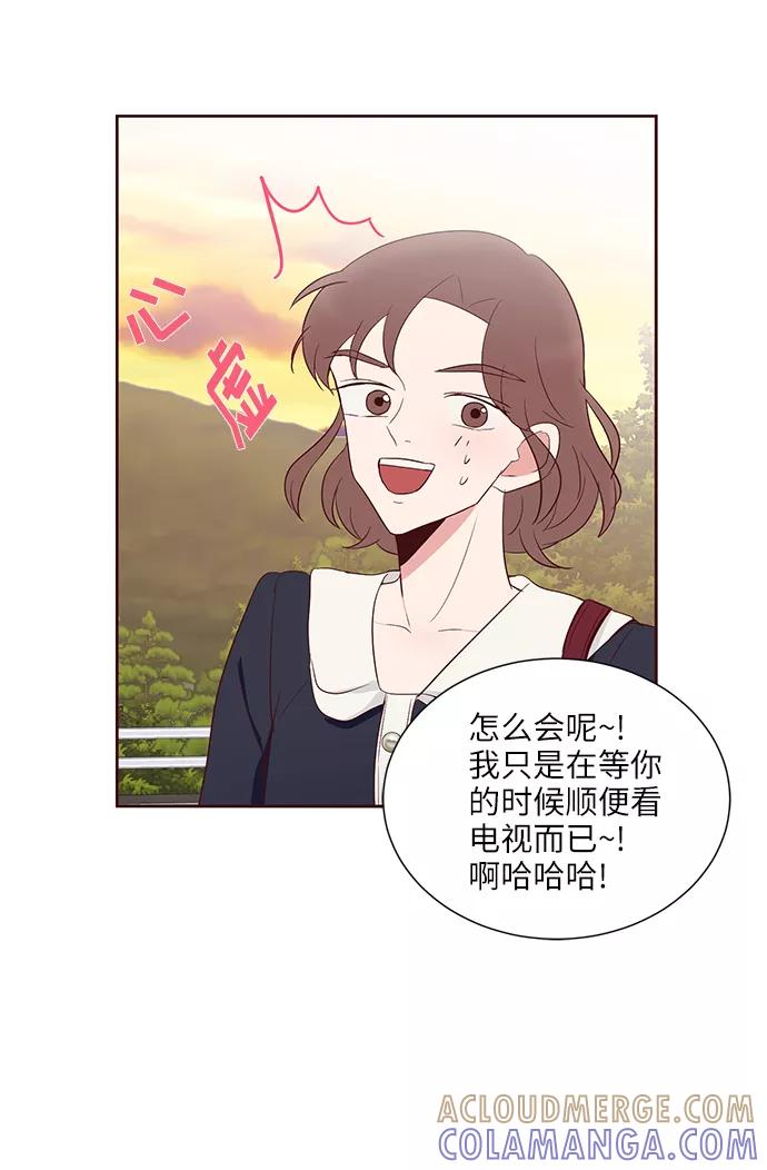 《你还记得吗》第36话 第16页