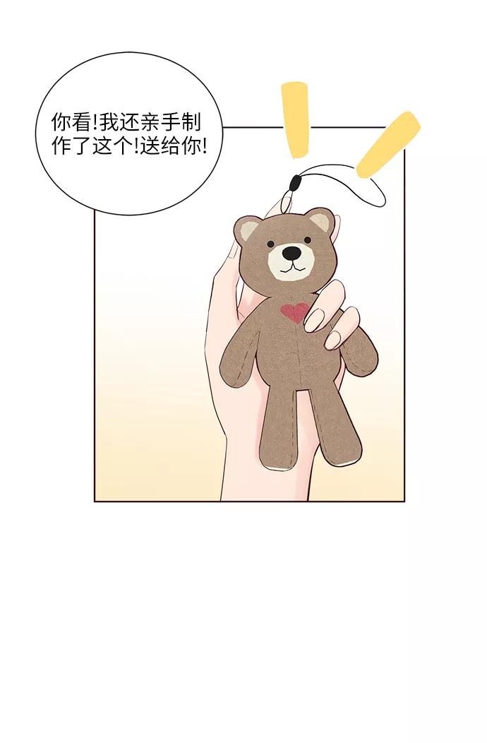 《你还记得吗》第36话 第30页