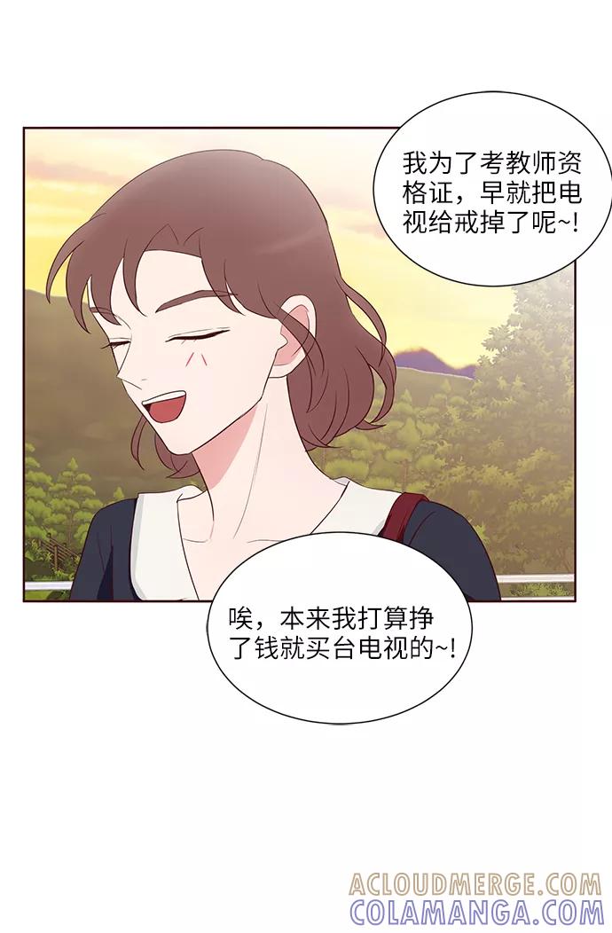 《你还记得吗》第36话 第19页
