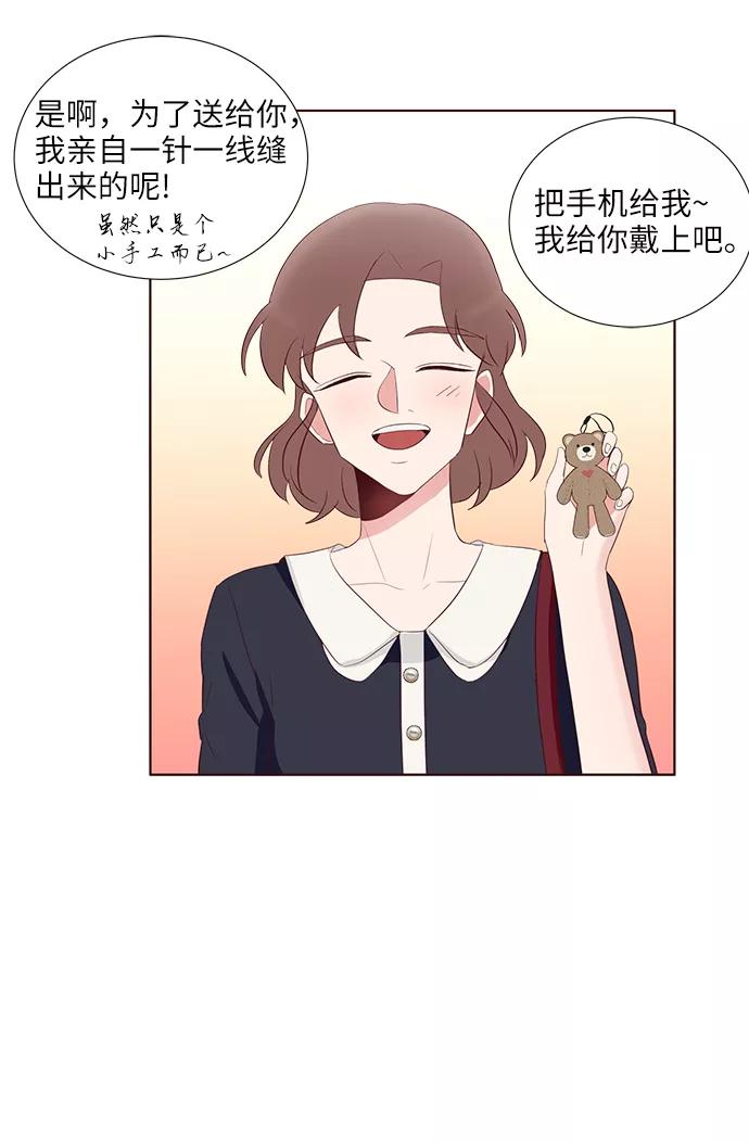 《你还记得吗》第36话 第33页
