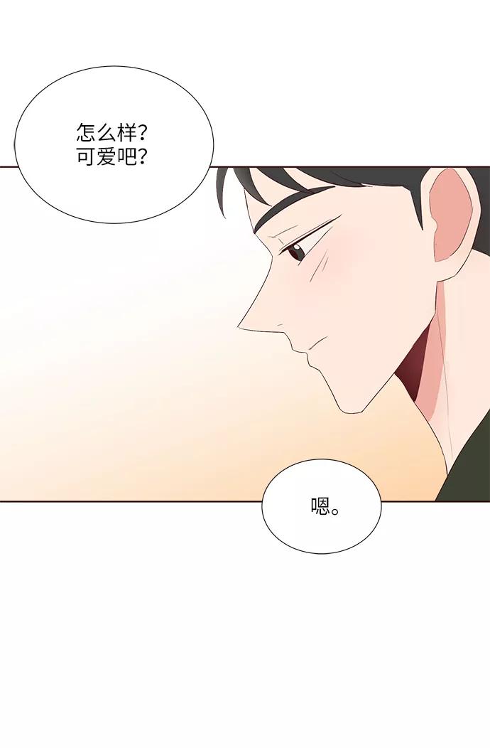 《你还记得吗》第36话 第35页