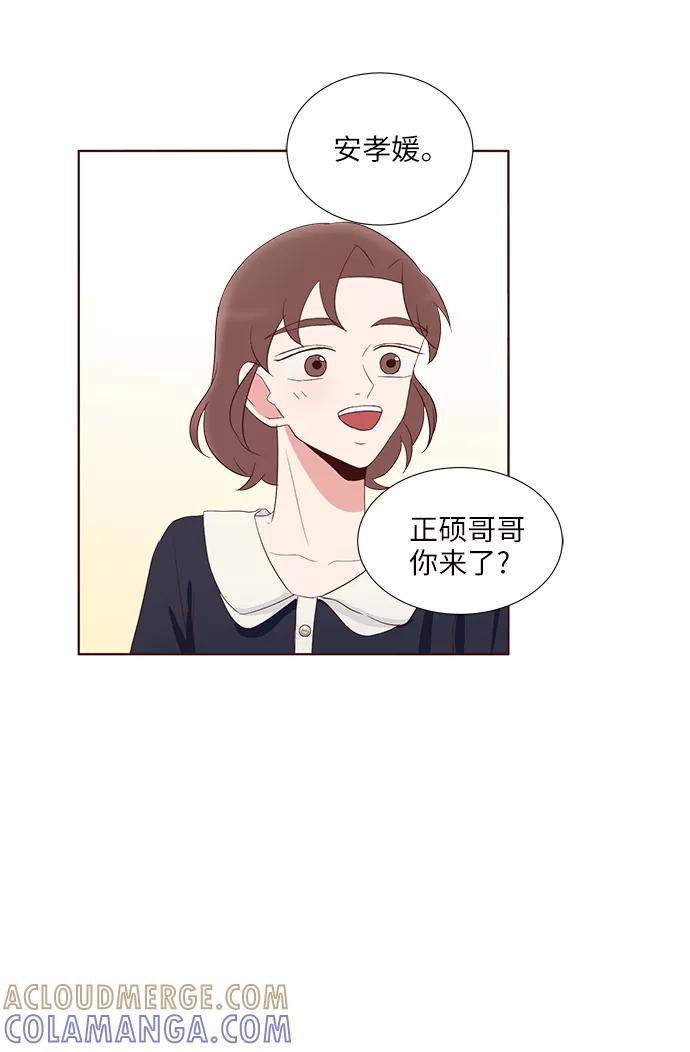 《你还记得吗》第36话 第10页
